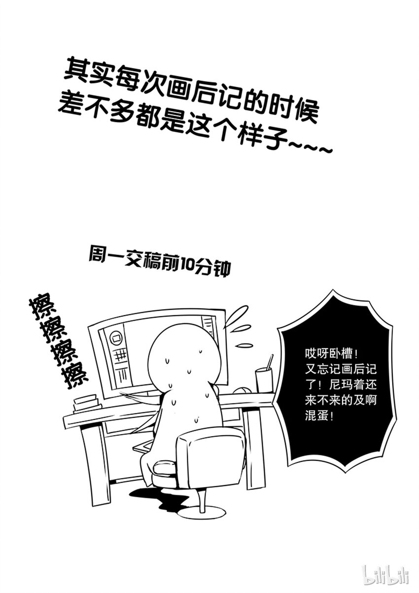 2-043 第二卷 嗜谎之神-胜利女神111