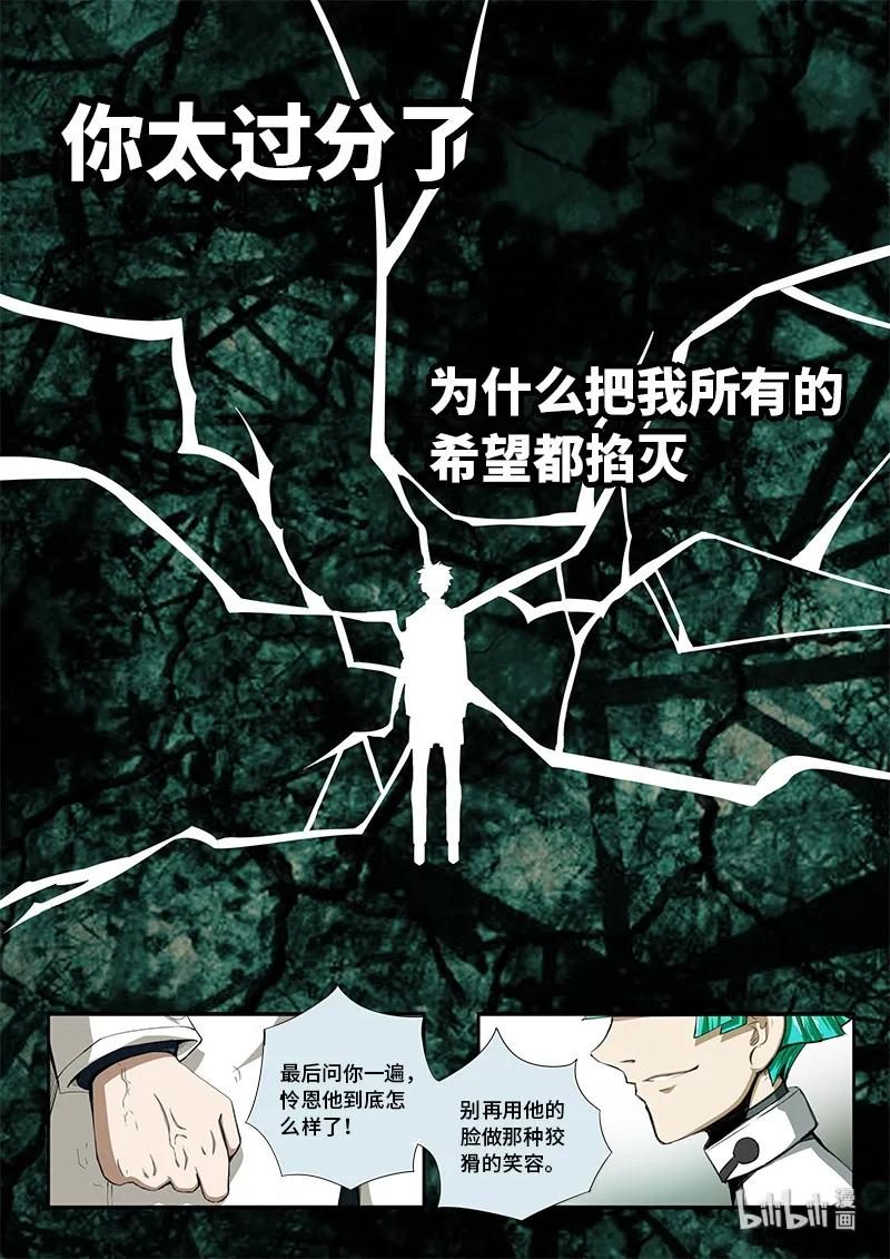 4-069 第四卷 狂宴之上-别跟着我（上）9