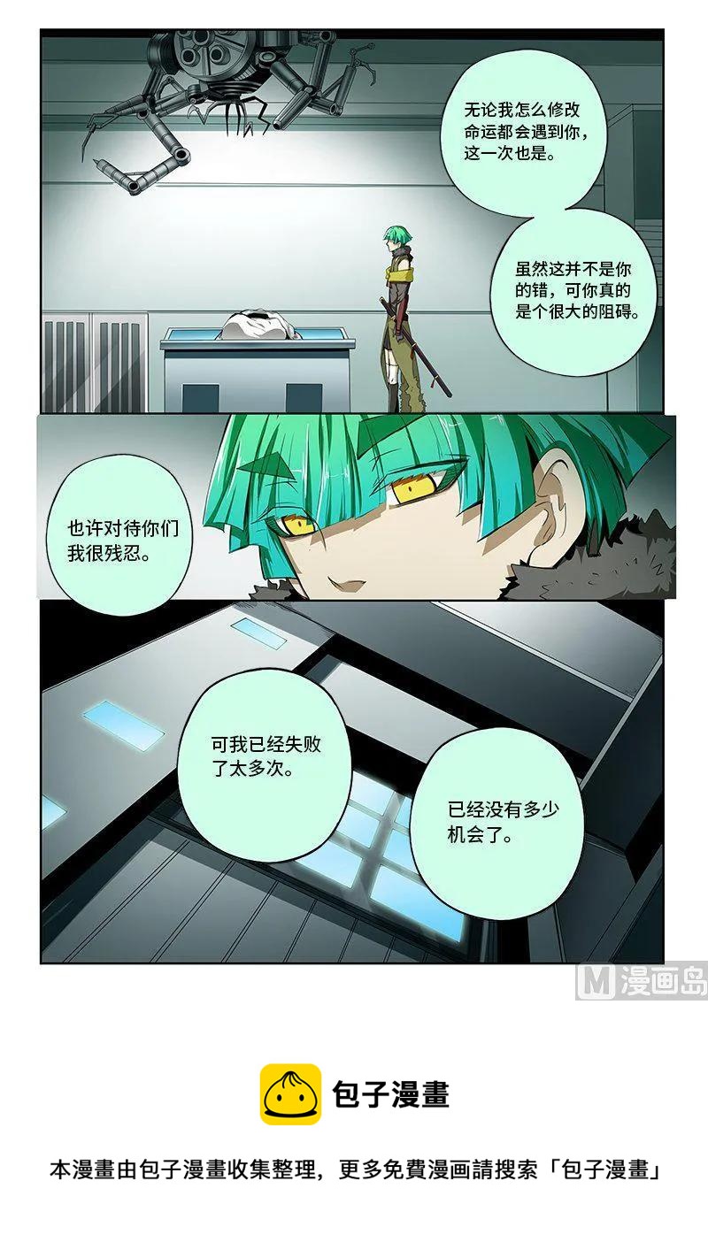 4-030 第四卷 狂宴之上-反省（下）11