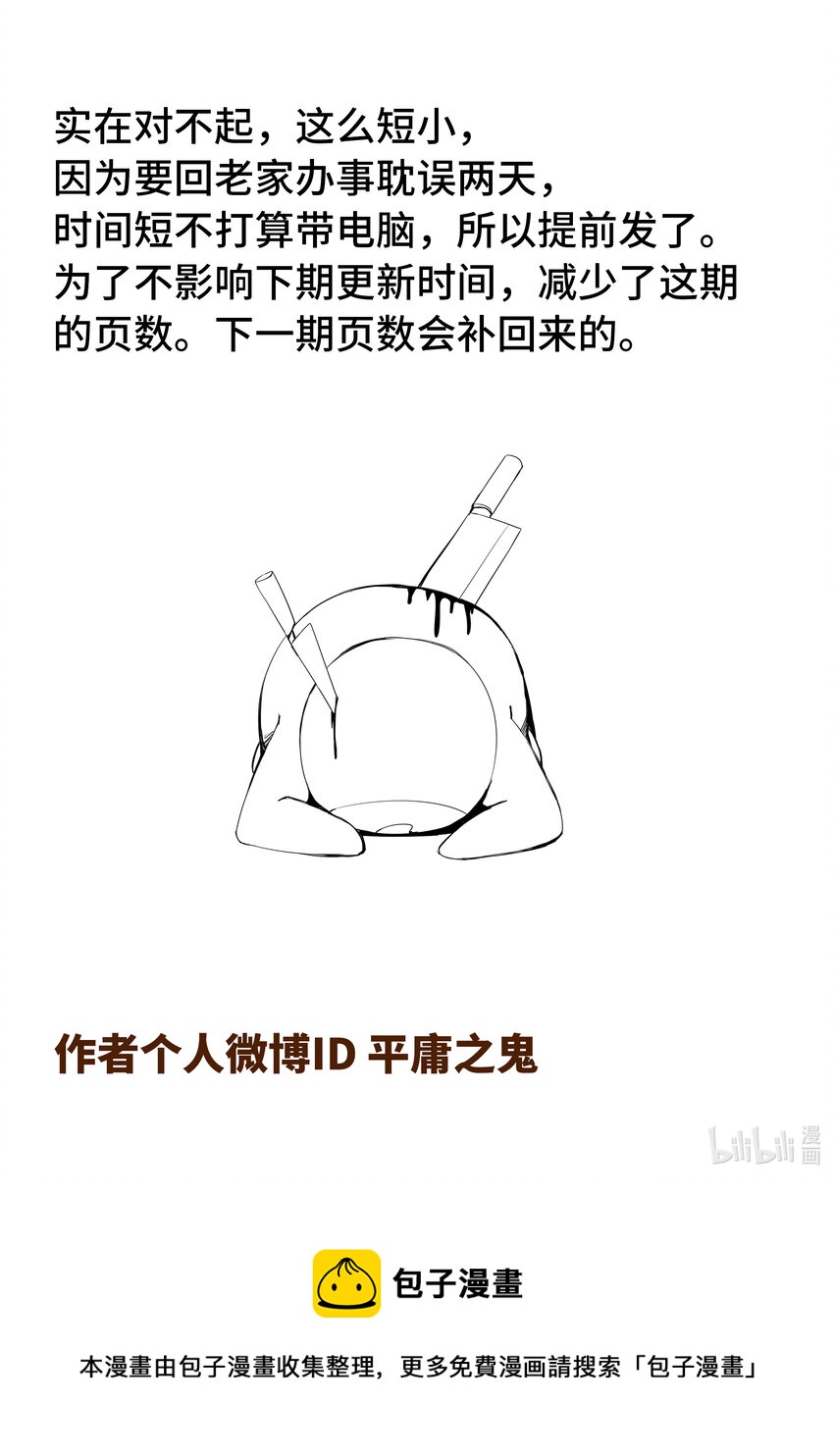 5-036 第五章 酆都纪行-出动（下）11