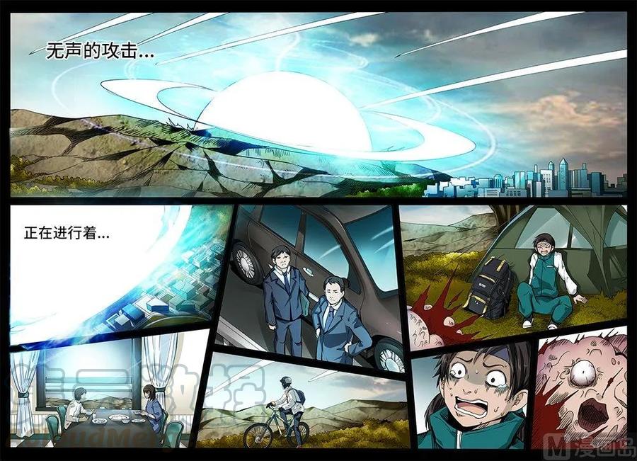 3-060 第三卷 殉道者的呢喃-追逐（下）2