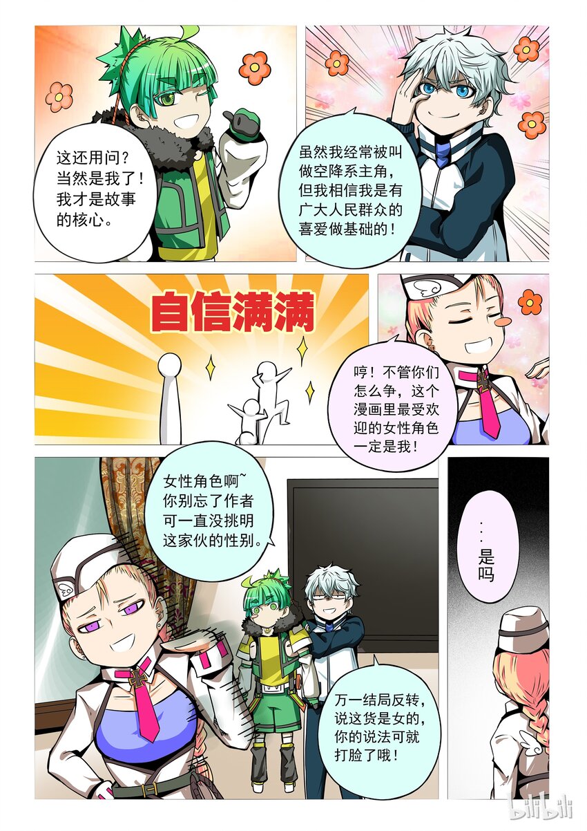 番外06 第三卷 殉道者的呢喃-番外064