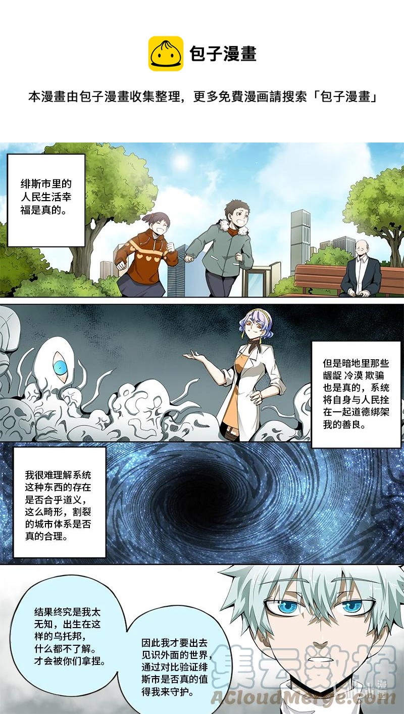 5-008 第五章 酆都纪行-无相（下）8