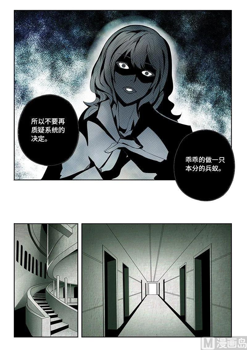 4-004 第四卷 狂宴之上-弱点（下）4