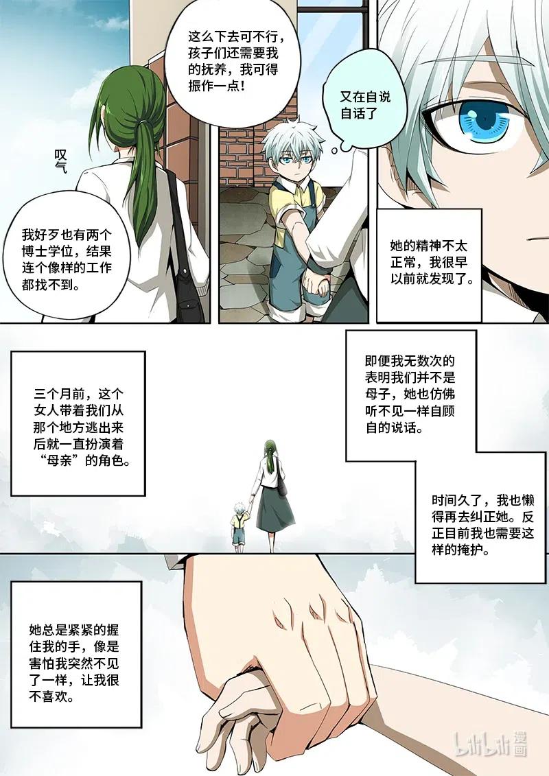 4-110 第四卷 狂宴之上-那些时光（下）2
