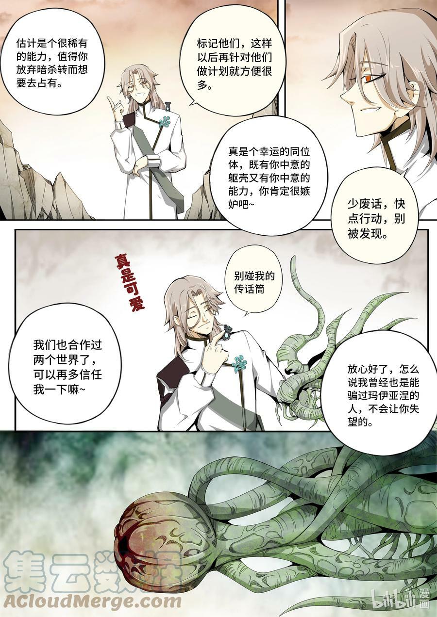 5-049 第五章 酆都纪行-新能力觉醒（上）10