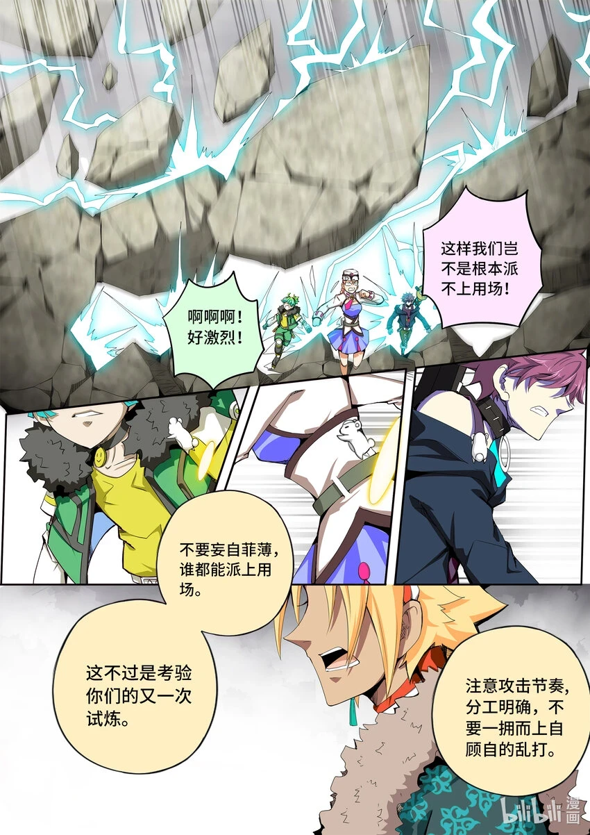 5-044 第五章 酆都纪行-正义的群殴（上）13