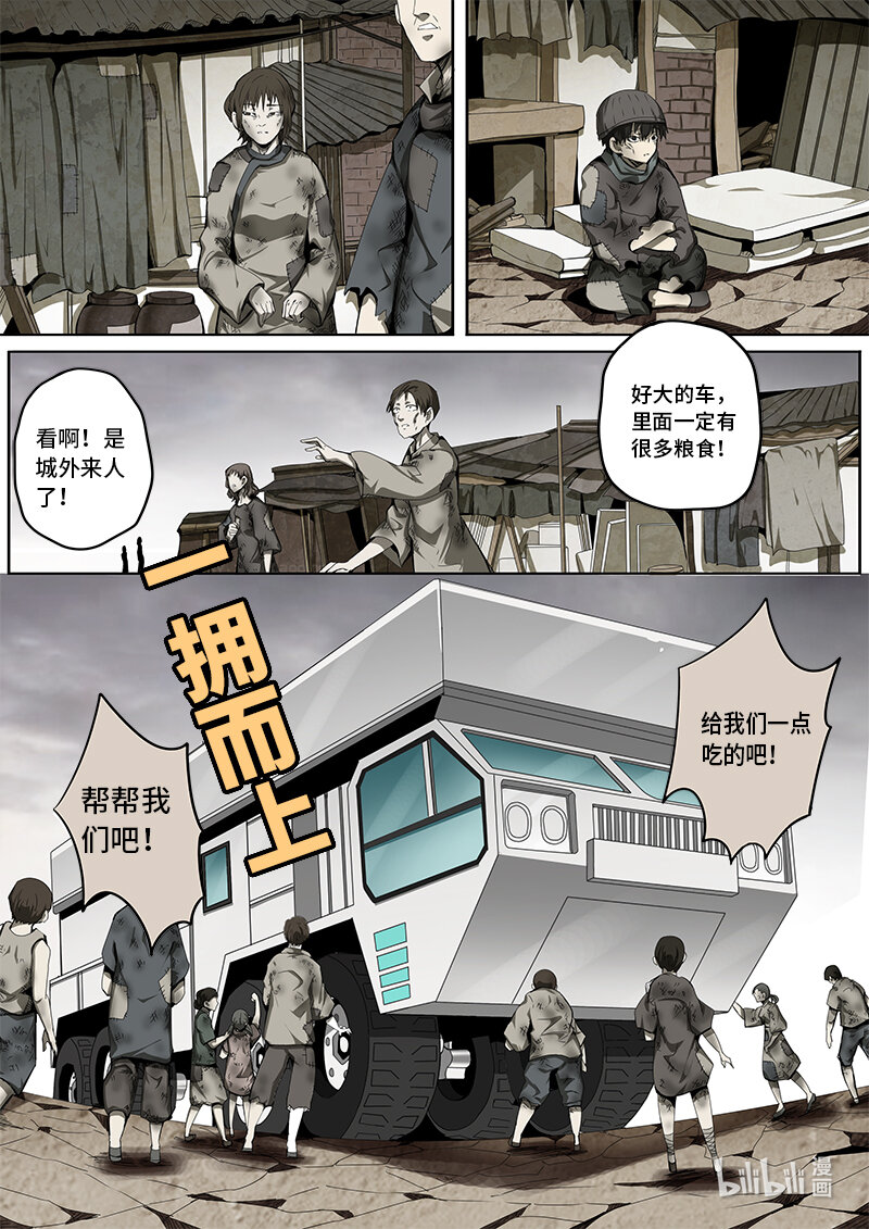 5-025 第五章 酆都纪行-下马威（上）12