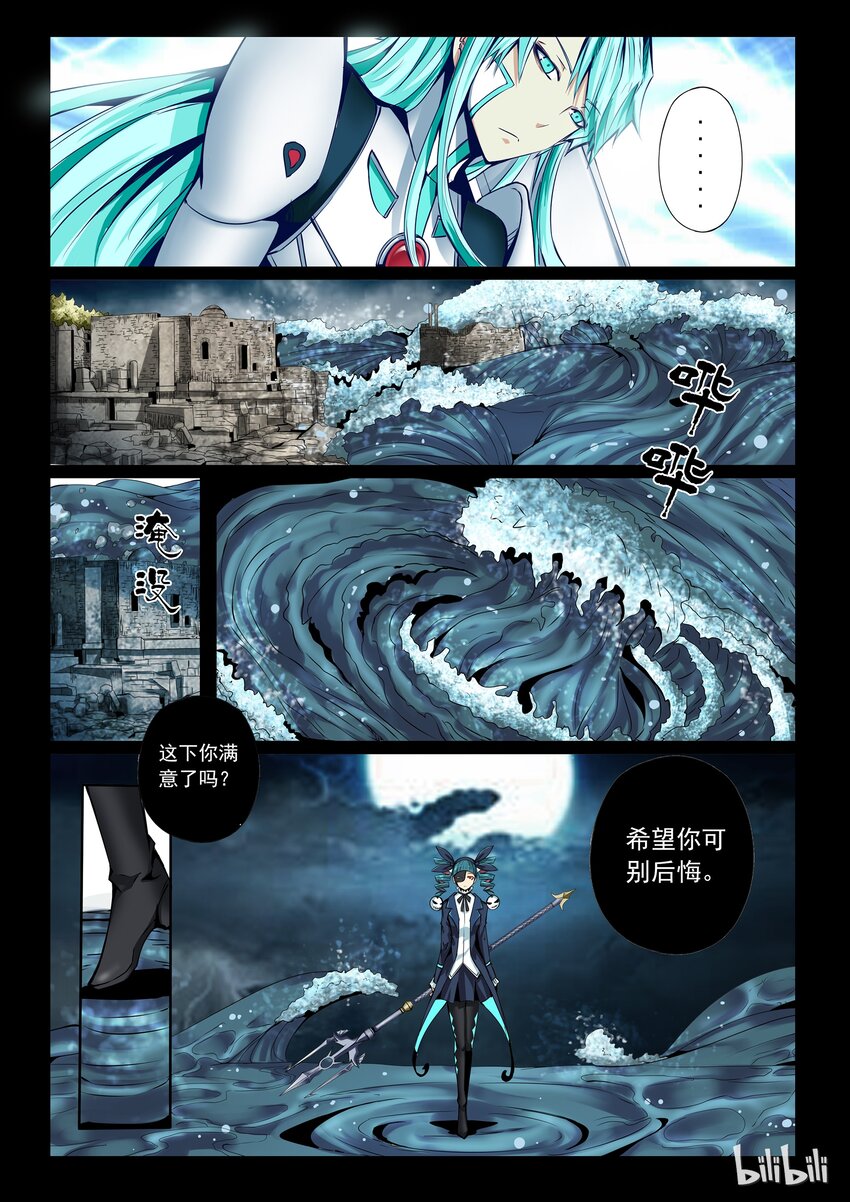 3-011 第三卷 殉道者的呢喃-搅局者（上）10