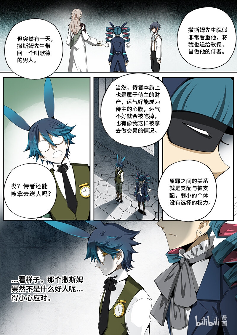 5-013 第五章 酆都纪行-勇敢兔兔（上）5