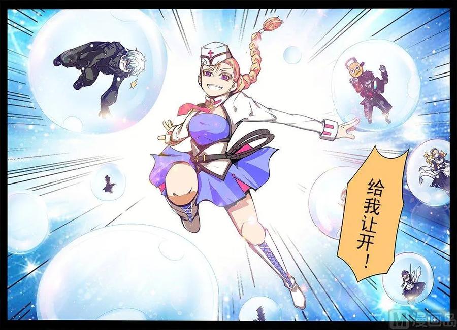 3-039 第三卷 殉道者的呢喃-决意（上）9