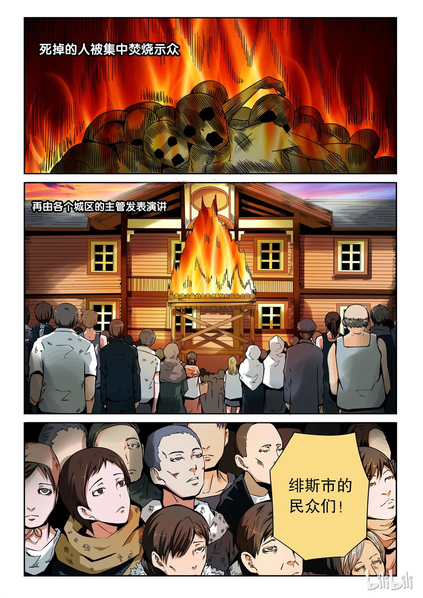 2-055 第二卷 嗜谎之神-肃清之刃17