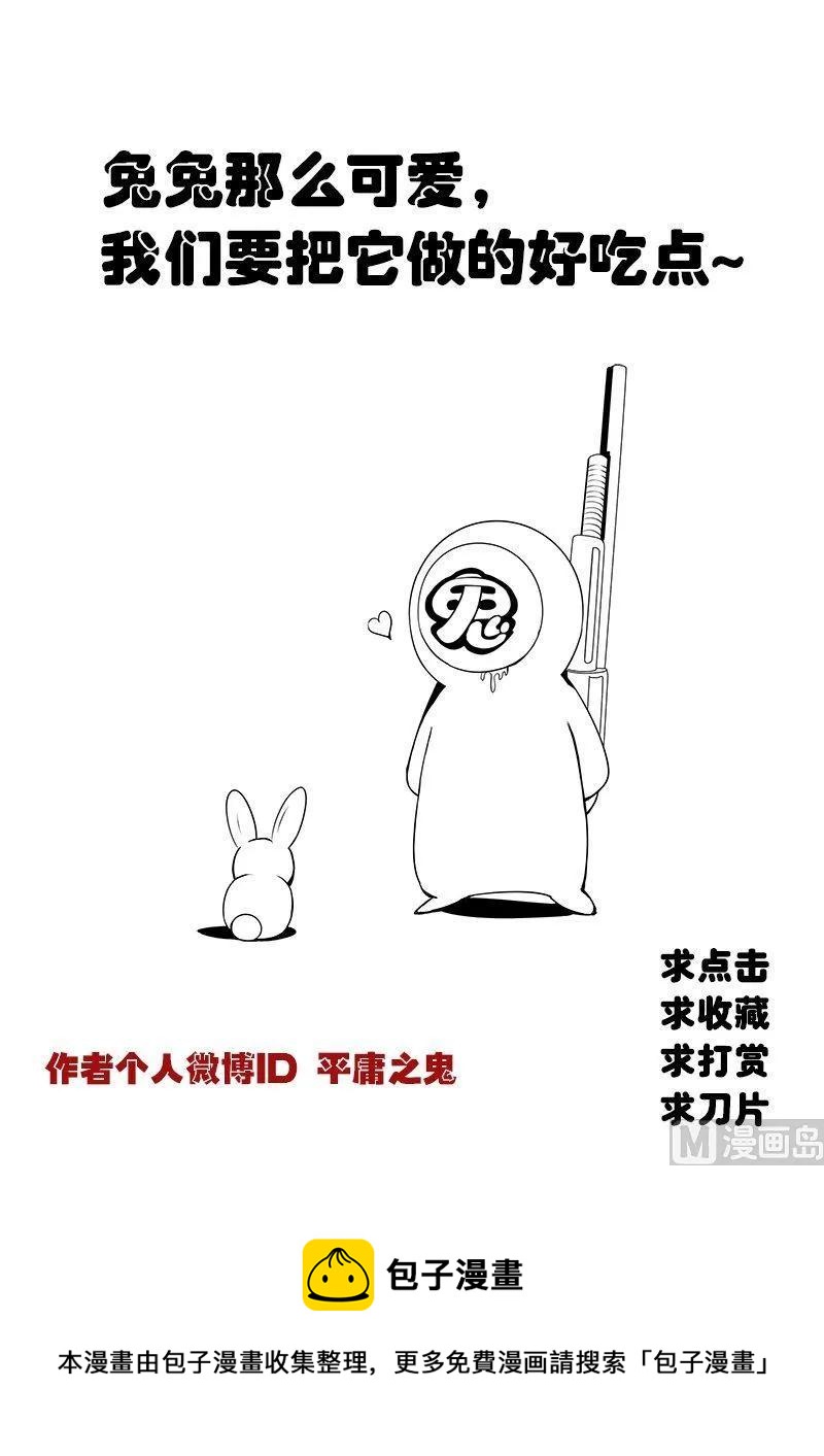 3-052 第三卷 殉道者的呢喃-陷落之地（下）14