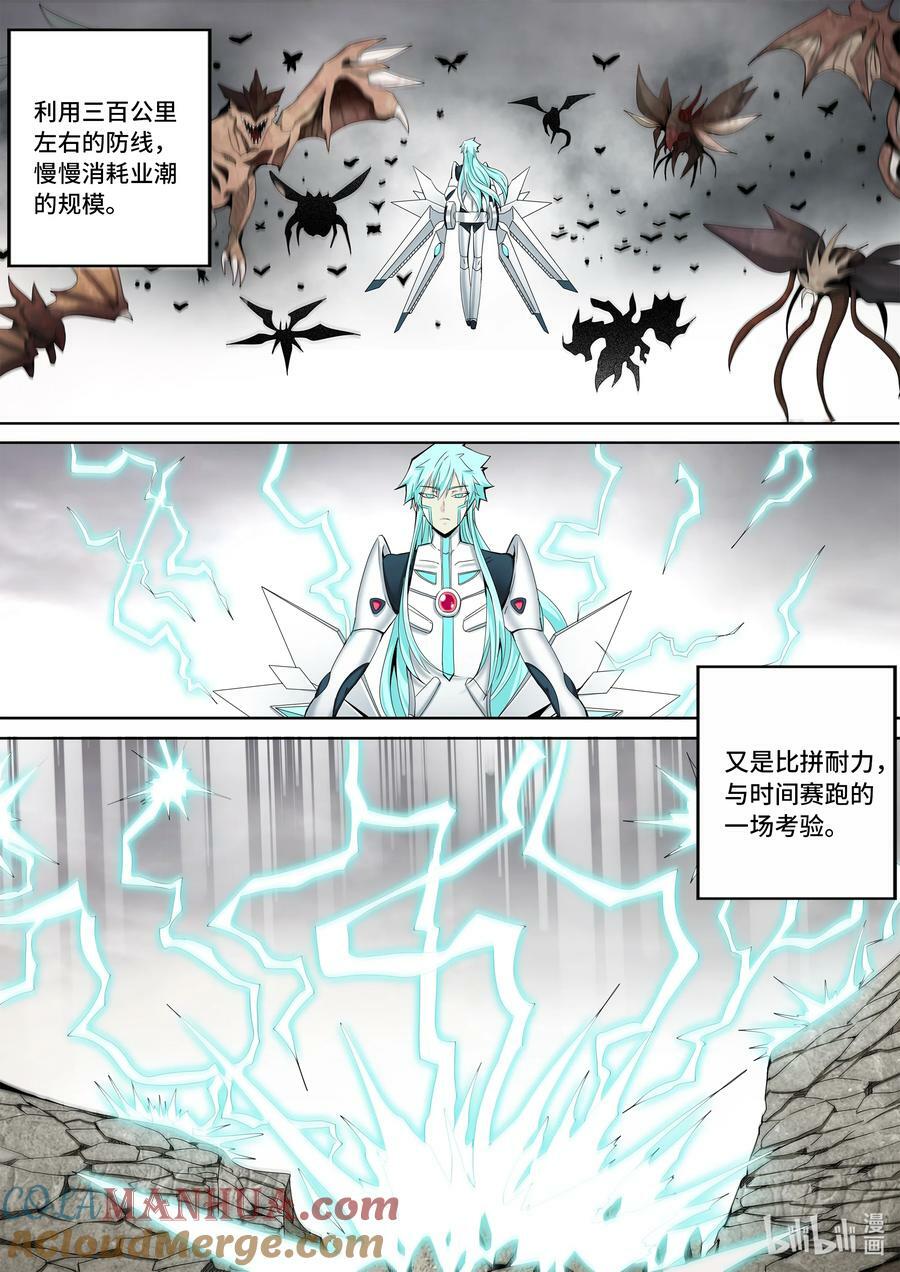 5-061 第五章 酆都纪行-洪流（上）11