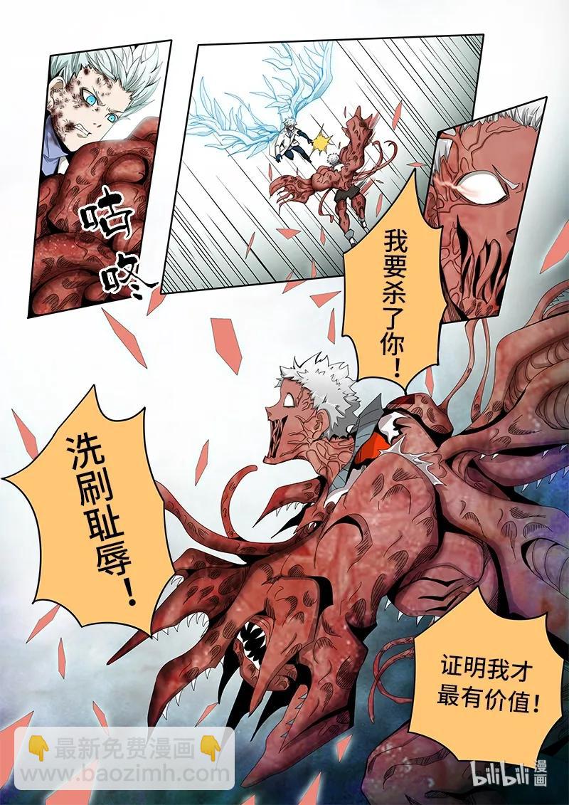 4-079 第四卷 狂宴之上-负五层（上）3
