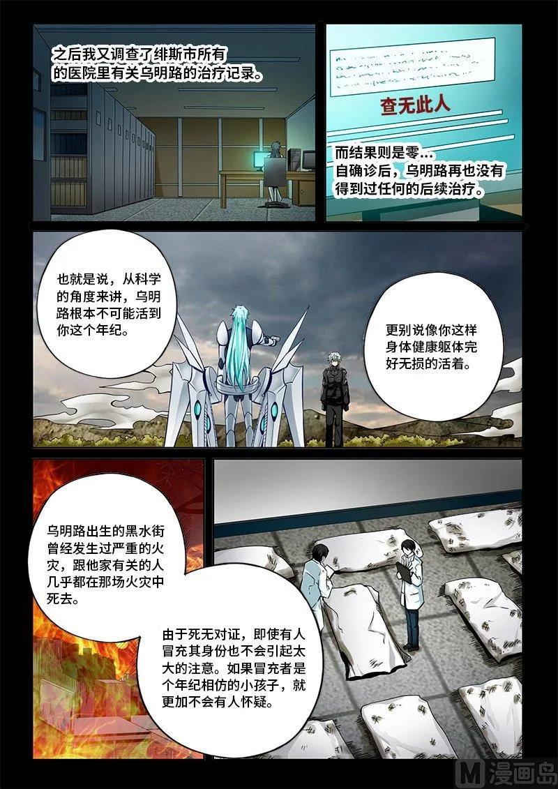 3-064 第三卷 殉道者的呢喃-仁羽（下）7