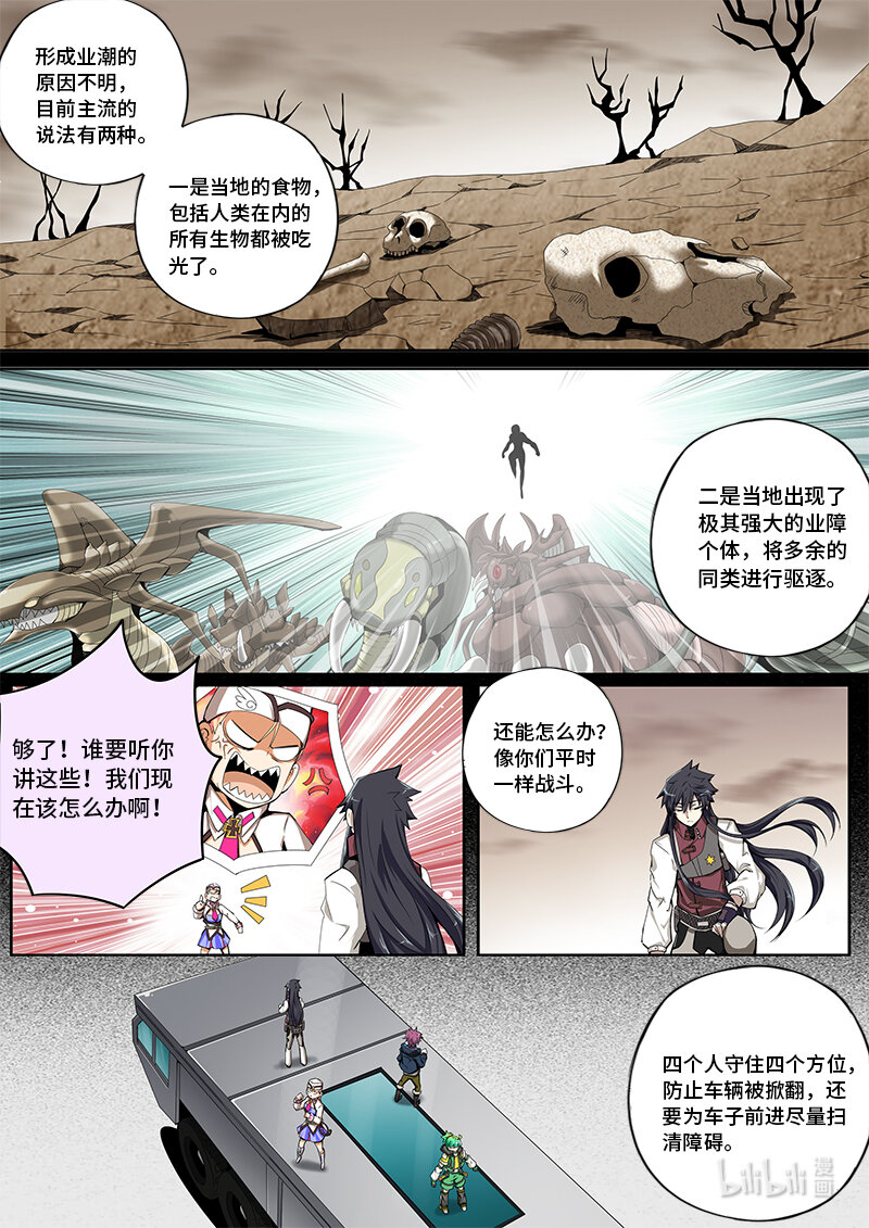 5-022 第五章 酆都纪行-中途（下）2