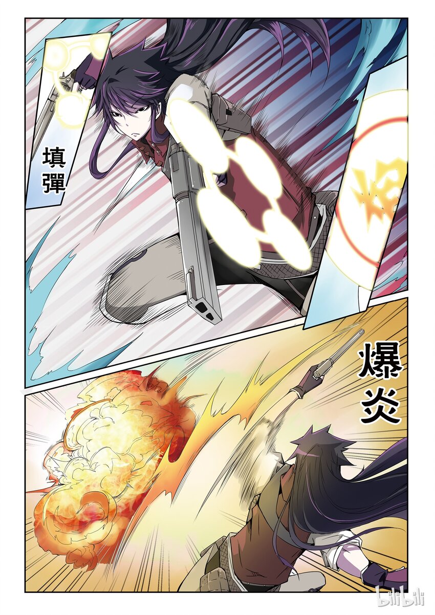1-024 第一卷 谎言监察者-恶女10