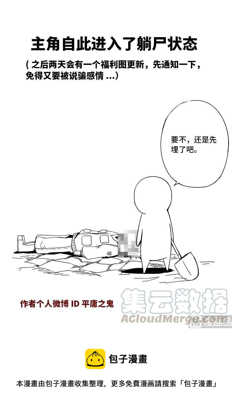 3-066 第三卷 殉道者的呢喃-双殇（下）12
