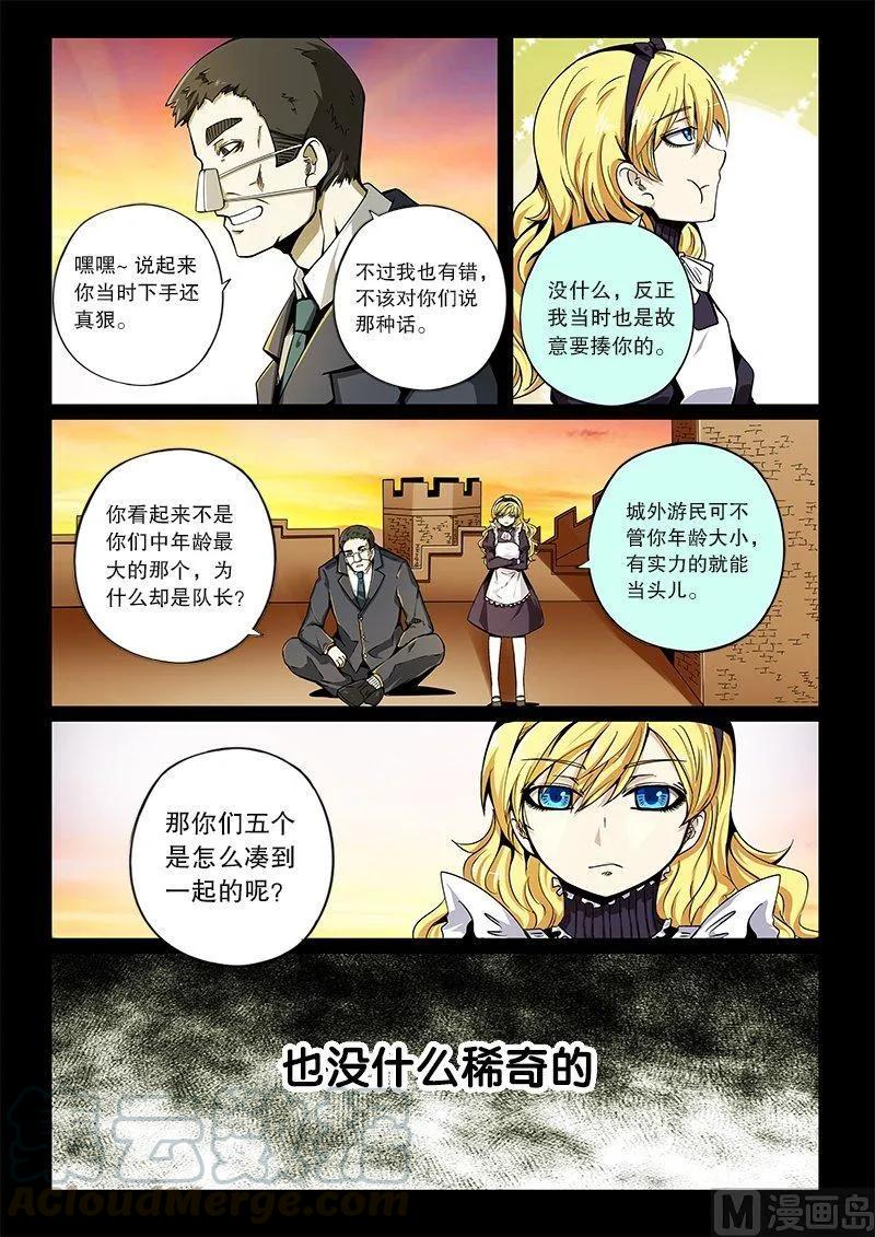 3-045 第三卷 殉道者的呢喃-红莲夫人（上）9