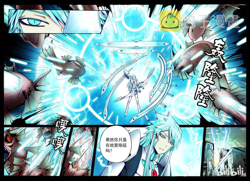 3-011 第三卷 殉道者的呢喃-搅局者（上）7