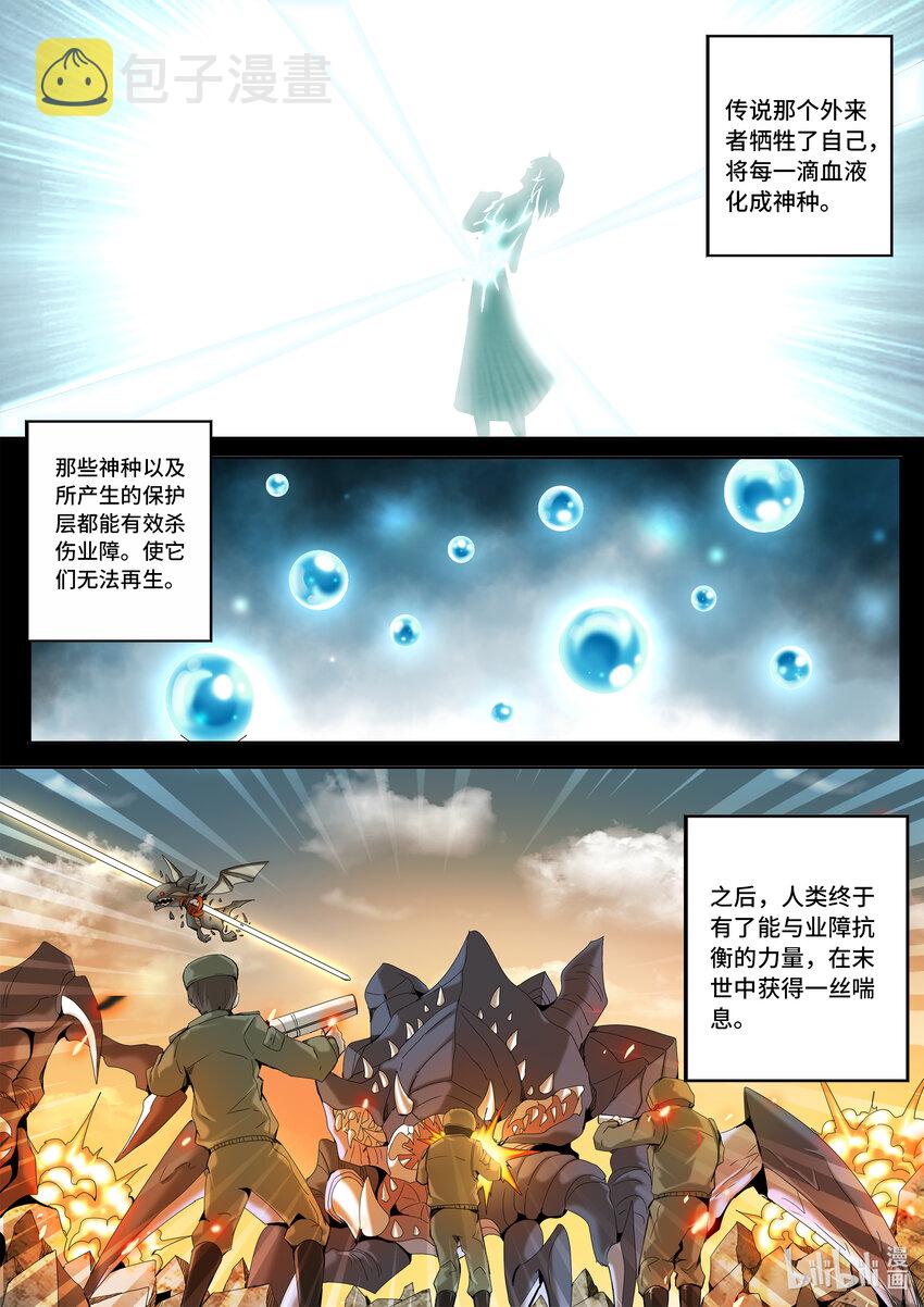 5-039 第五章 酆都纪行-历史的折痕（上）15