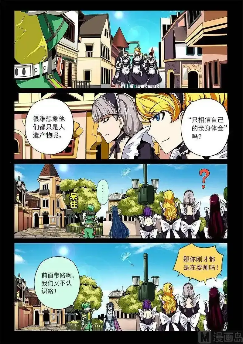 3-028 第三卷 殉道者的呢喃-等待（下）2