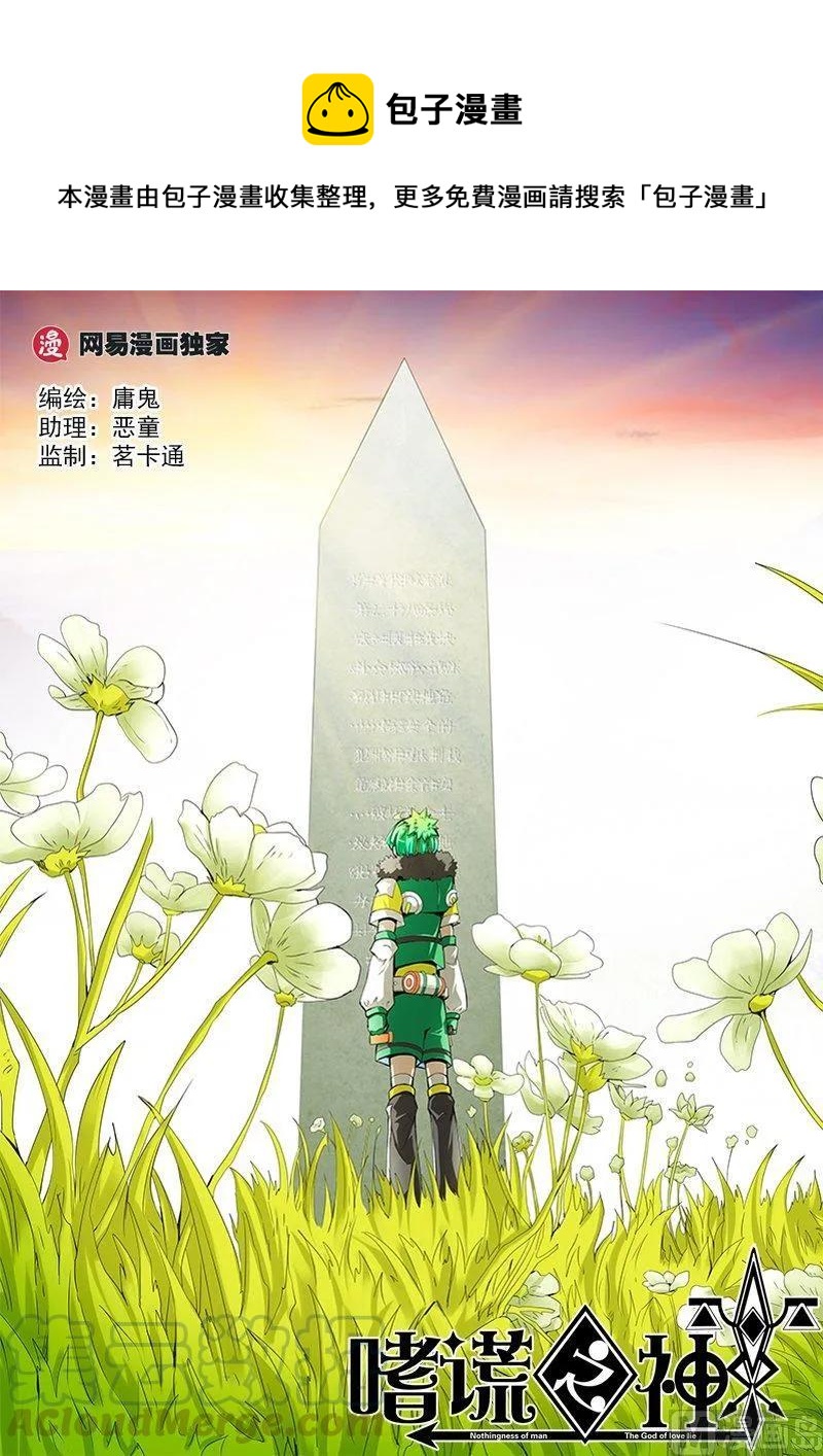 4-005 第四卷 狂宴之上-筹码（上）0