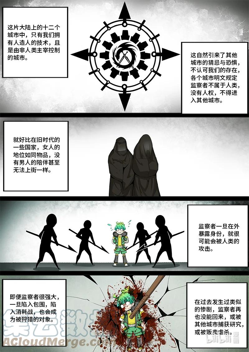 4-131 第四卷 狂宴之上-特工（上）5
