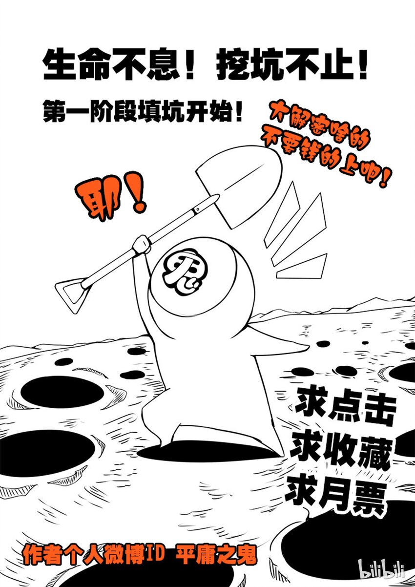 2-080 第二卷 嗜谎之神-来自黑水街的少年112