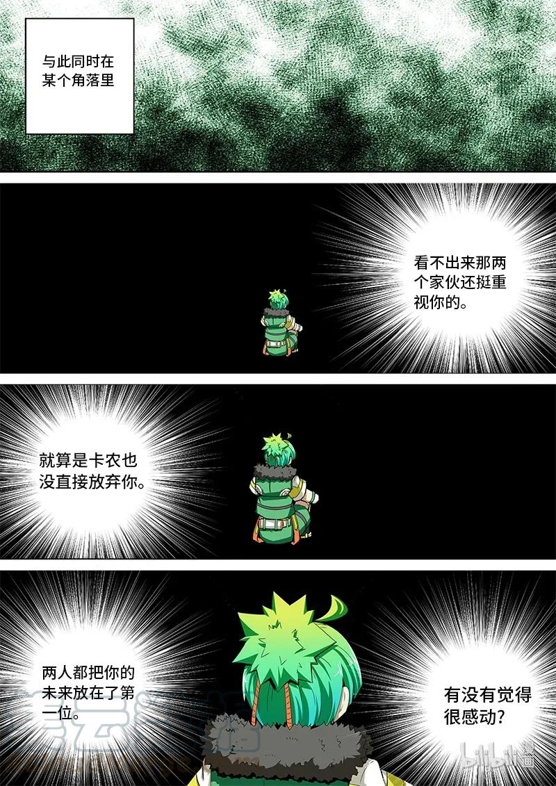 4-091 第四卷 狂宴之上-条件（上）12