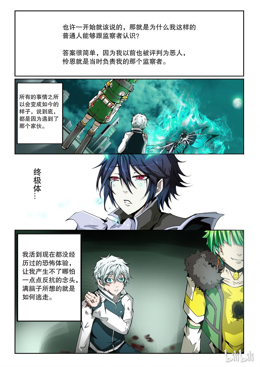 2-044 第二卷 嗜谎之神-胜利女神20