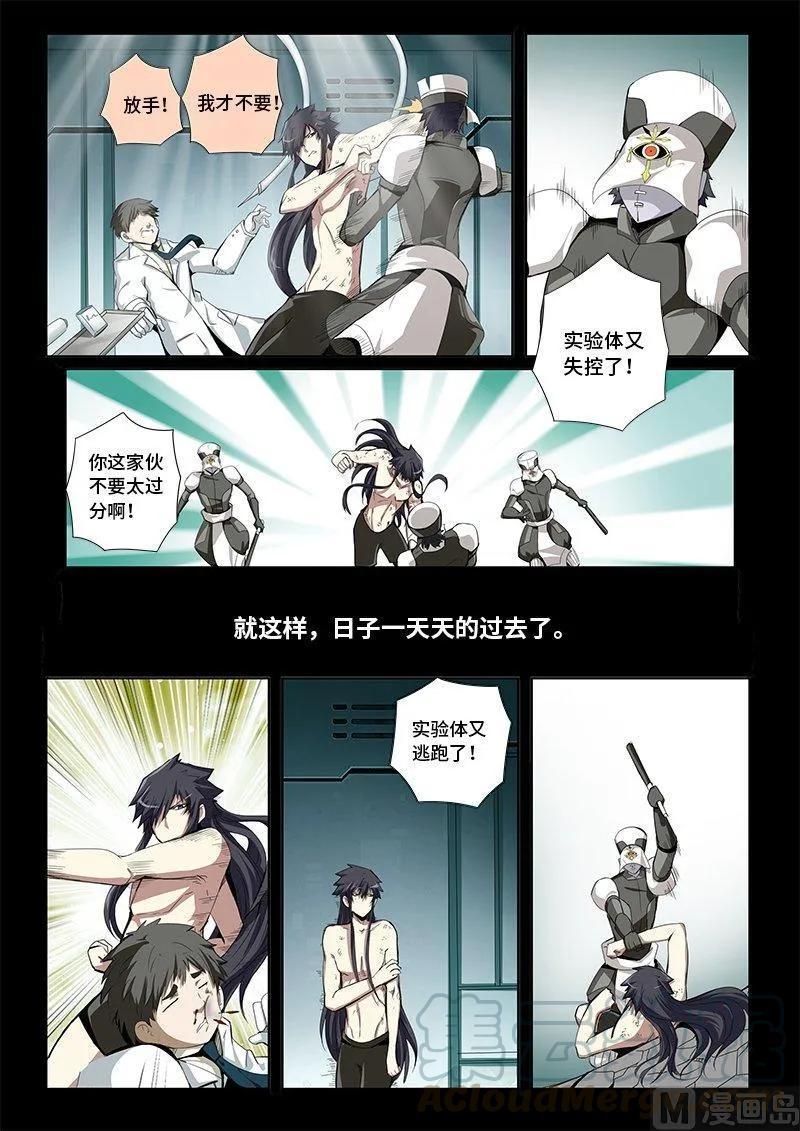 4-017 第四卷 狂宴之上-服从（上）2