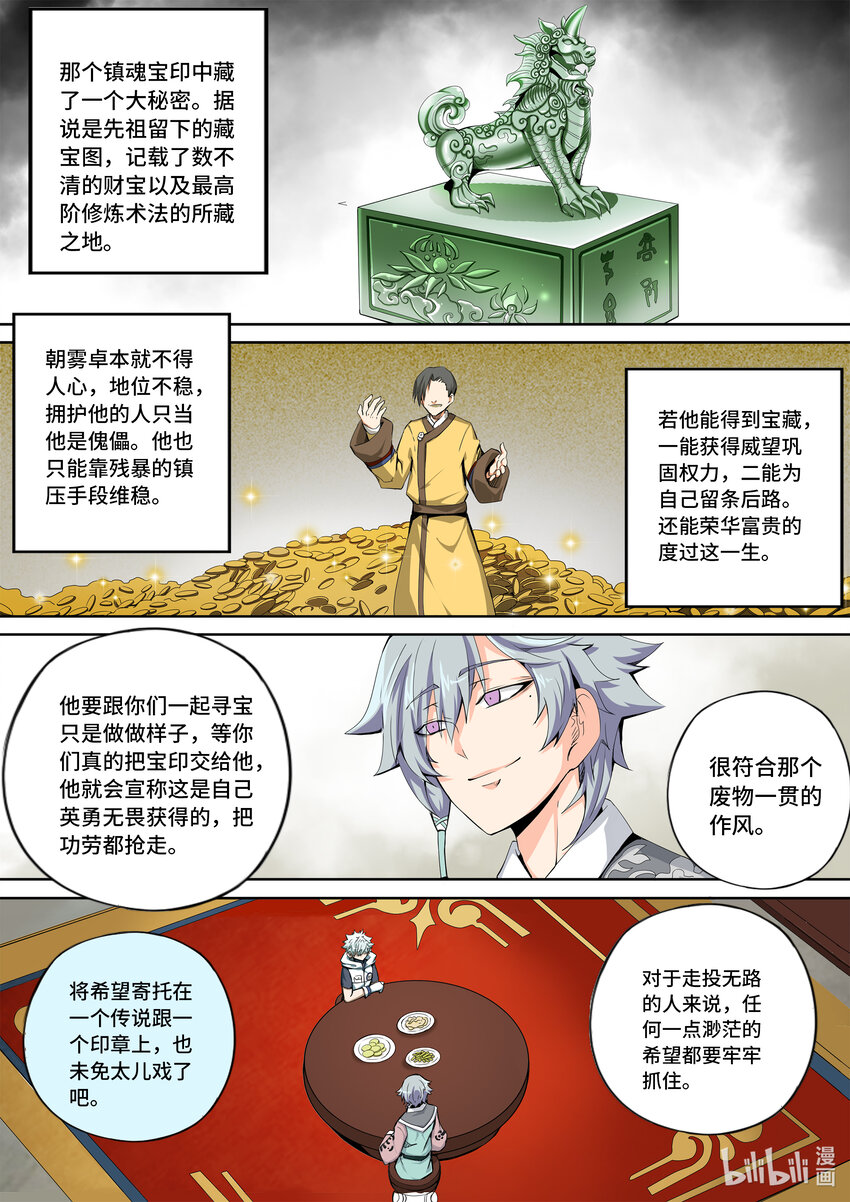 5-031 第五章 酆都纪行-三兄妹（上）11