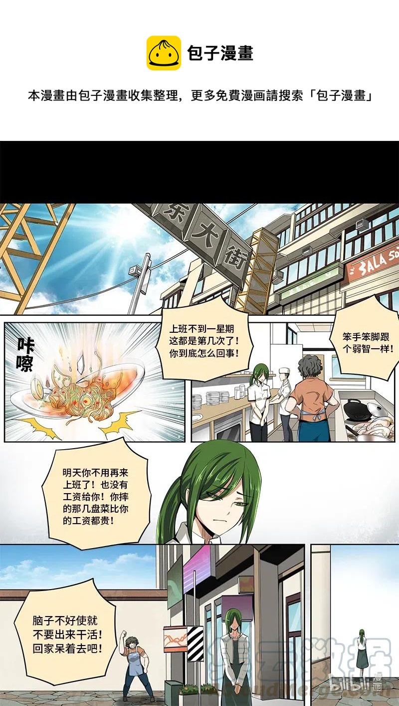 4-110 第四卷 狂宴之上-那些时光（下）0