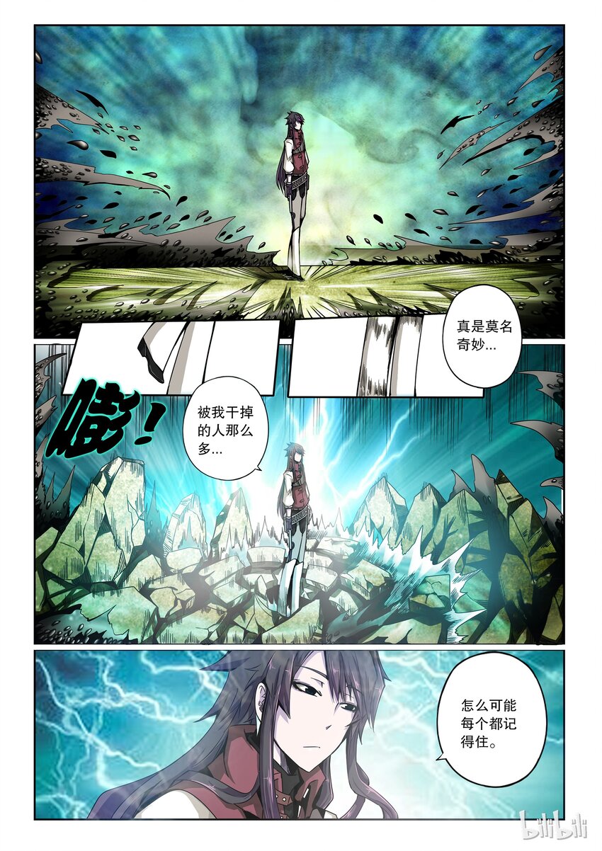 2-075 第二卷 嗜谎之神-虚妄之妄想24