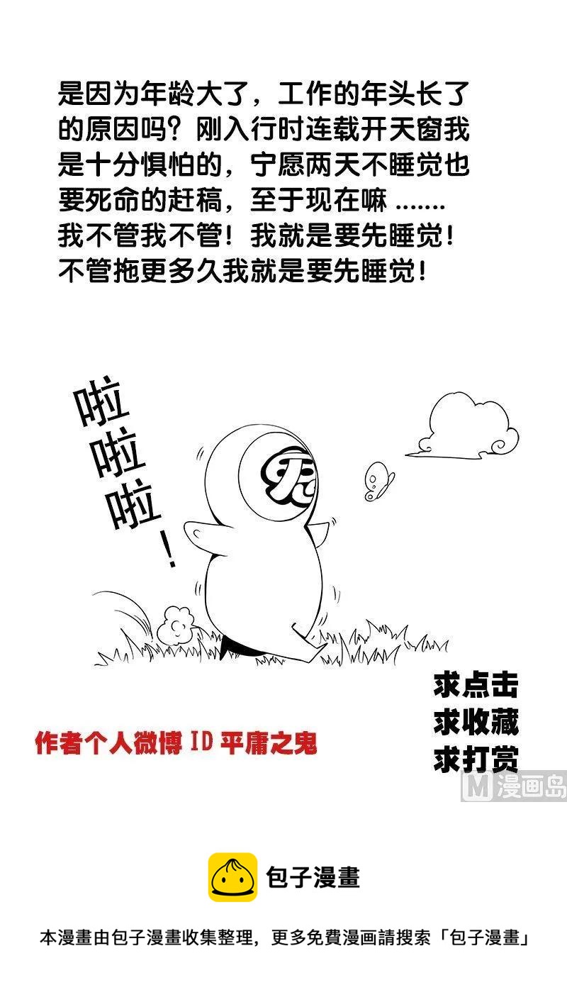 3-045 第三卷 殉道者的呢喃-红莲夫人（上）14