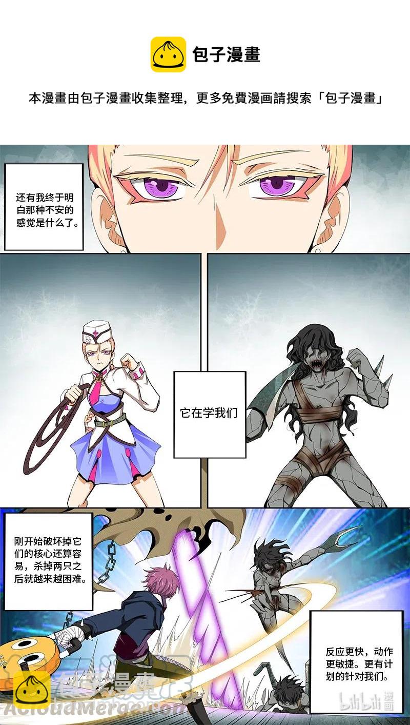 4-108 第四卷 狂宴之上-第二代（下）6