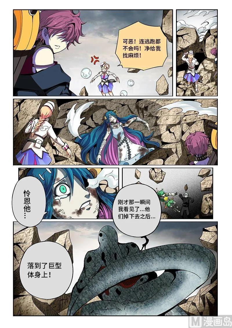 3-059 第三卷 殉道者的呢喃-追逐（上）5