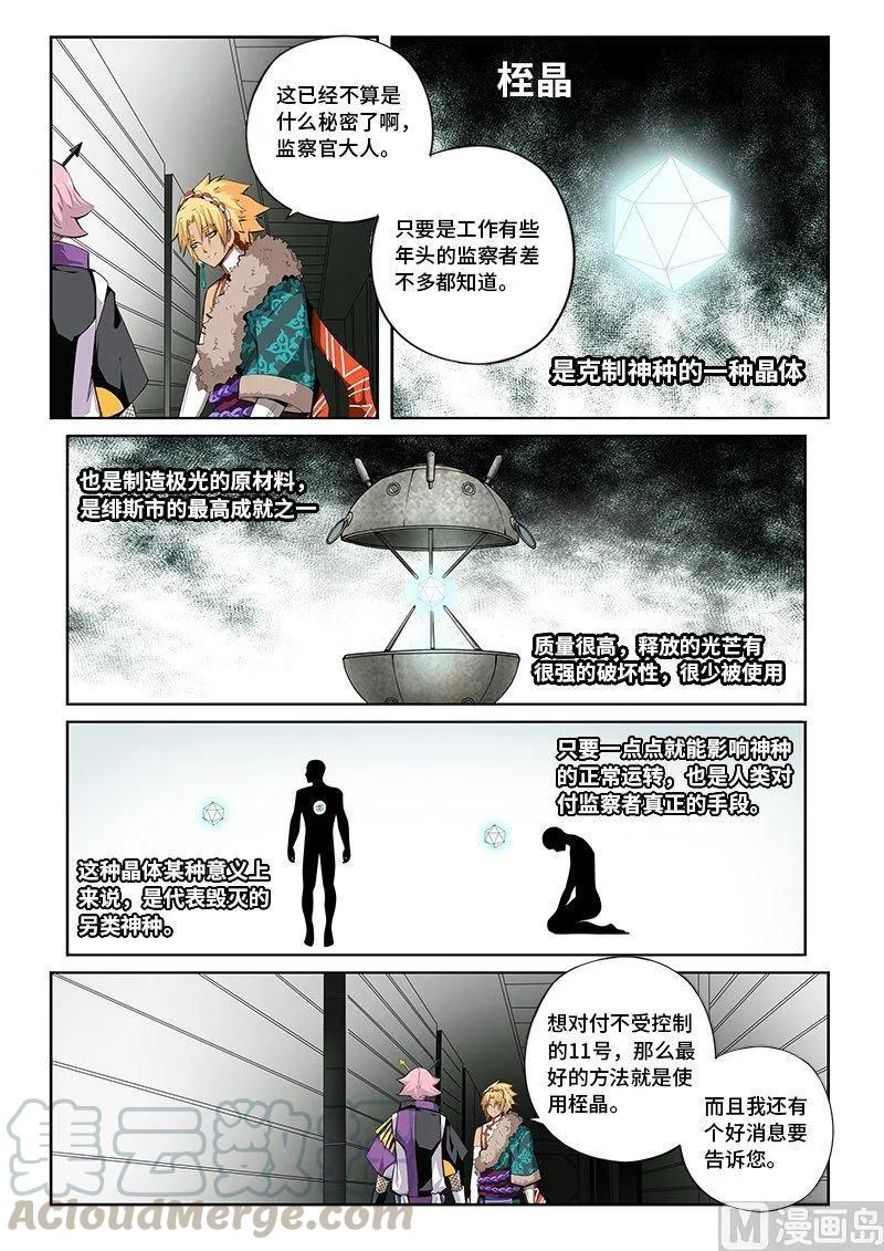 4-007 第四卷 狂宴之上-迫切之欲（上）4