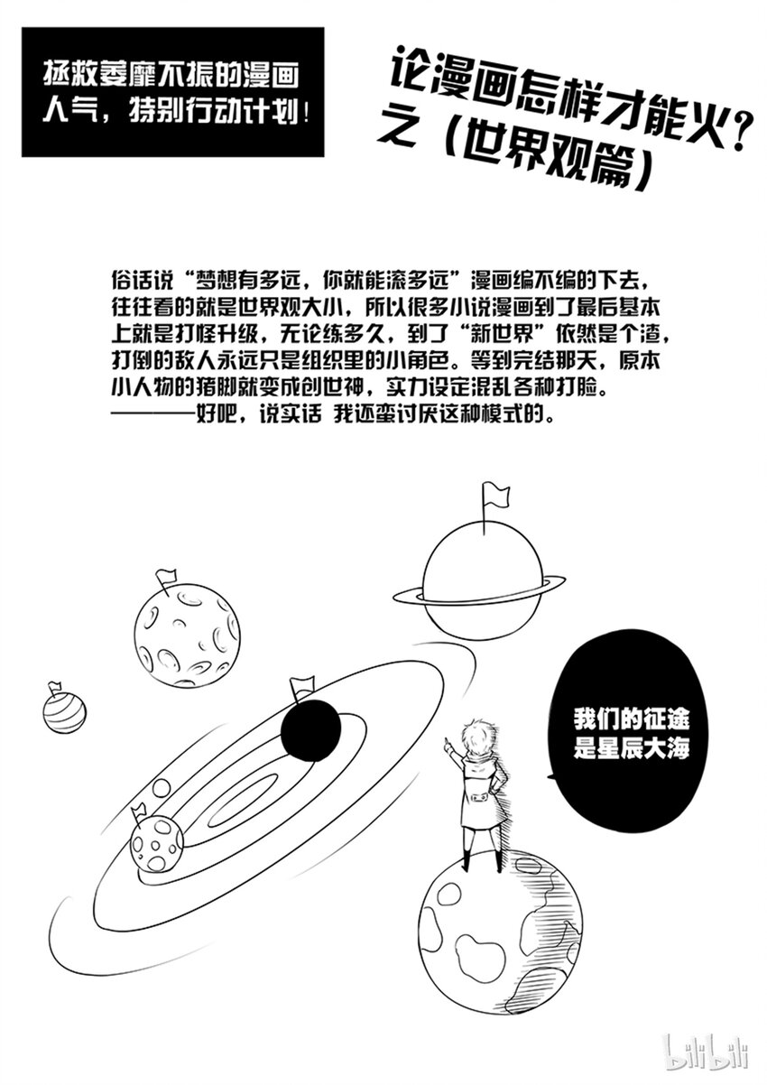 2-034 第二卷 嗜谎之神-寄生体26