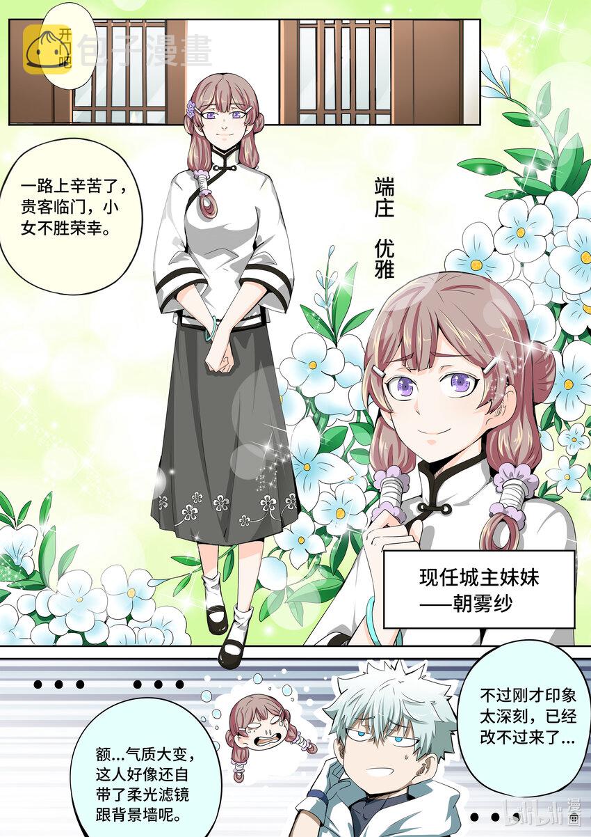 5-033 第五章 酆都纪行-临行（上）12