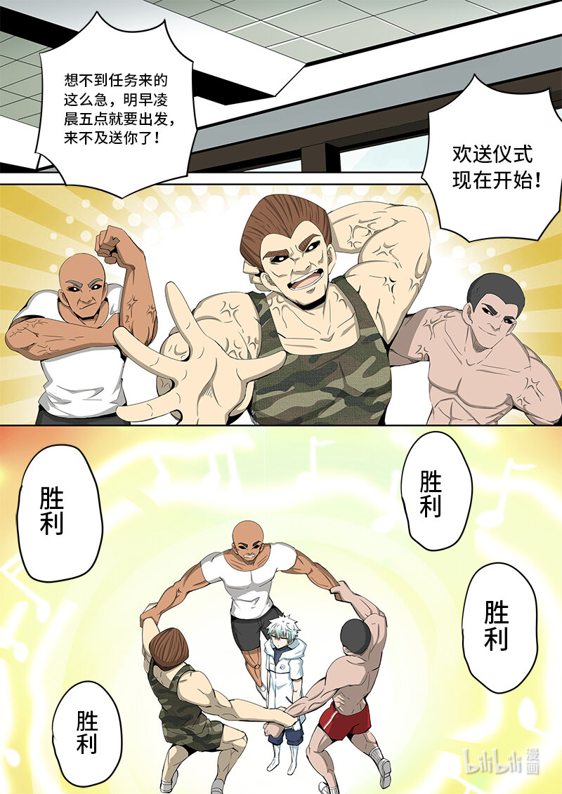 5-020 第五章 酆都纪行-人选（下）8