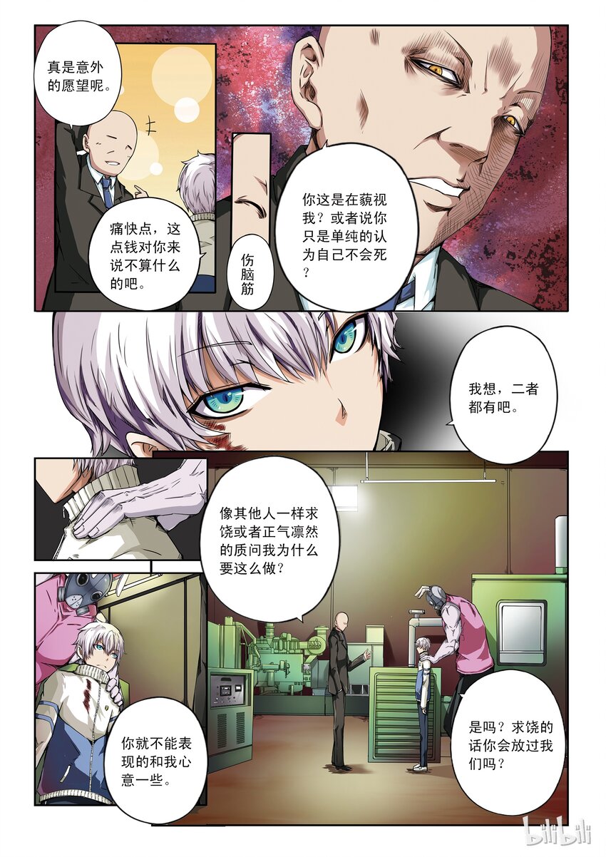 1-033 第一卷 谎言监察者-被悬挂的愿望（上）3