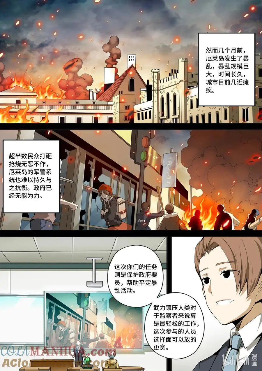 6-007 第六章 湮灭的童话岛-离别（上）2