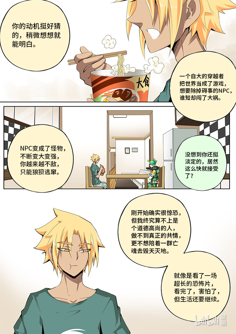 5-020 第五章 酆都纪行-人选（下）2