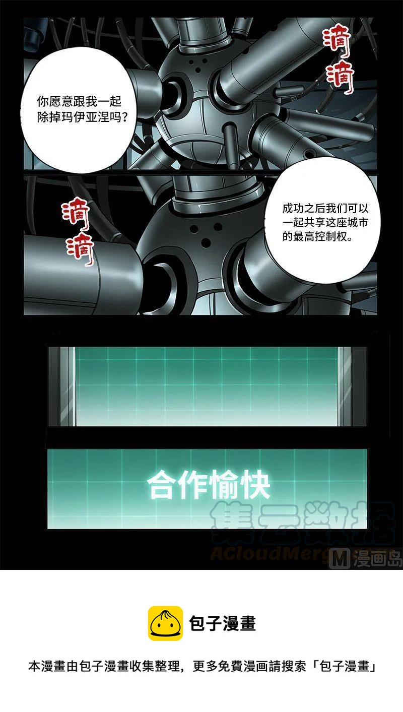 4-034 第四卷 狂宴之上-覆灭的开始（下）8