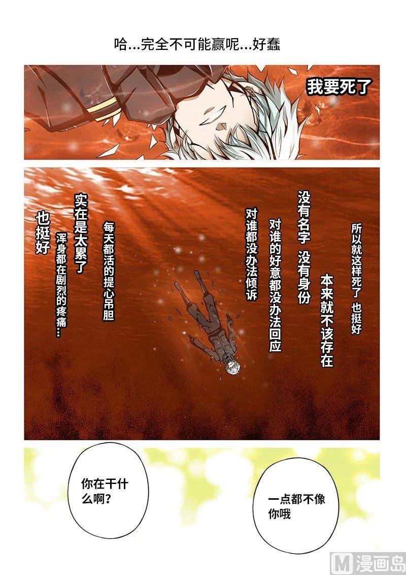 3-072 第三卷 殉道者的呢喃-挣扎（下）4