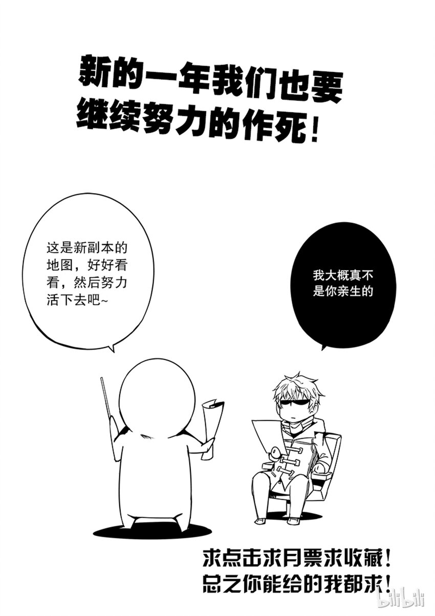 2-062 第二卷 嗜谎之神-阳光下的幽灵212