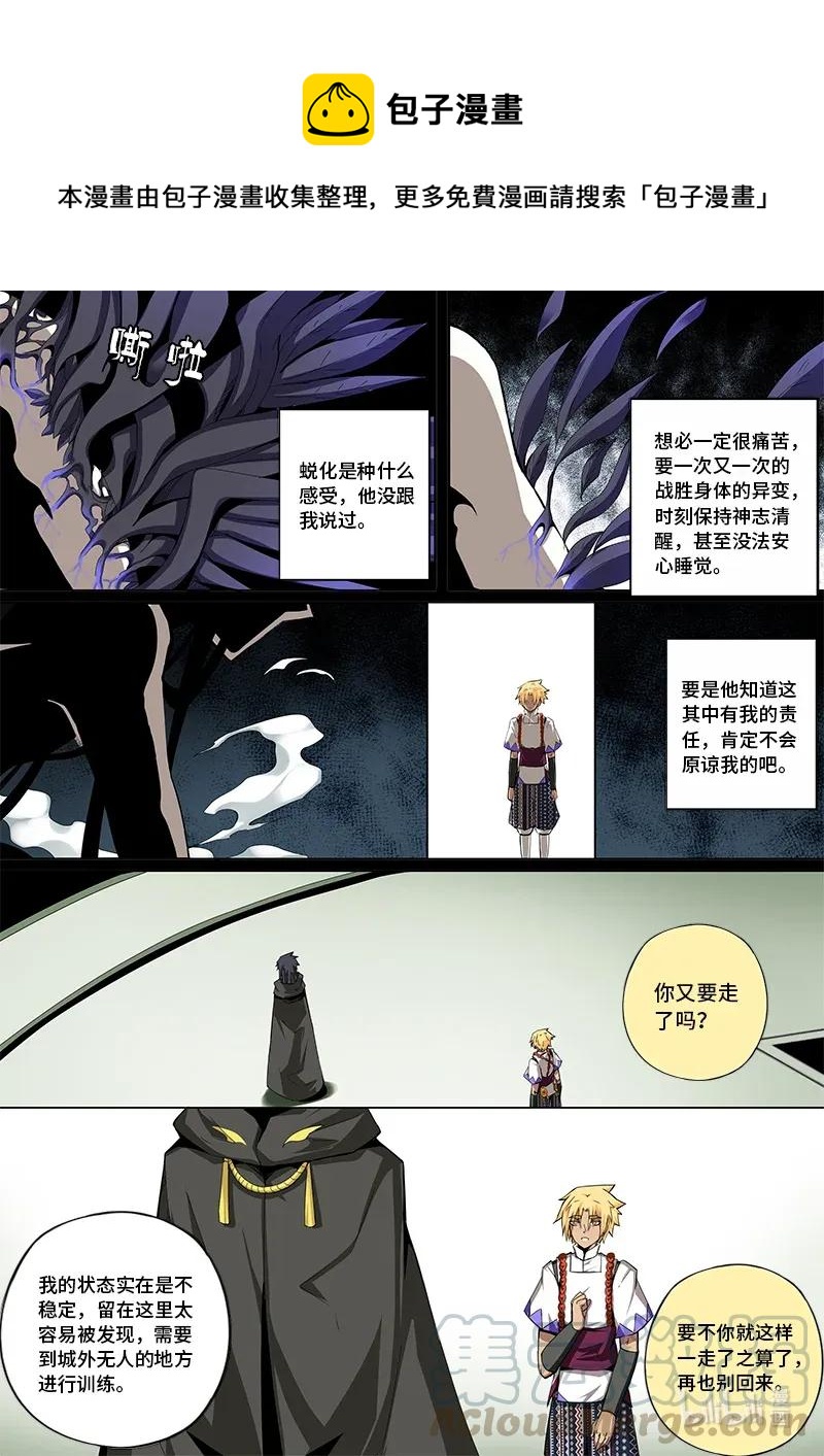 4-096 第四卷 狂宴之上-正义的伙伴（下）0